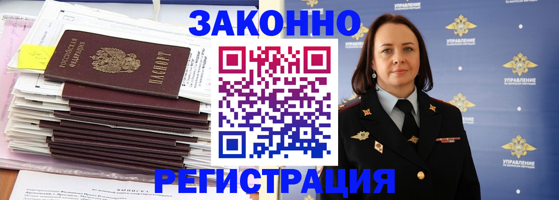 прописка для кредита в Донецке