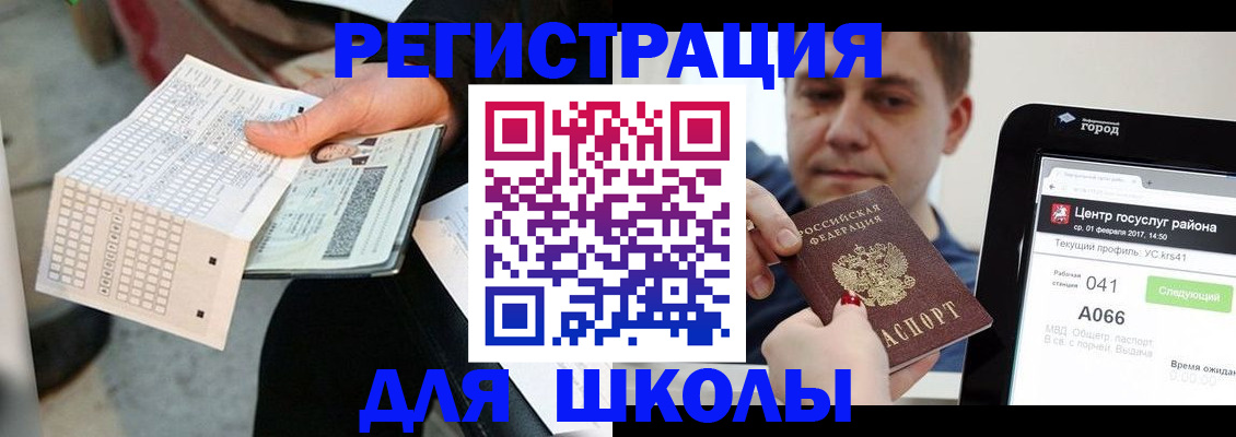 временная прописка в Донецке