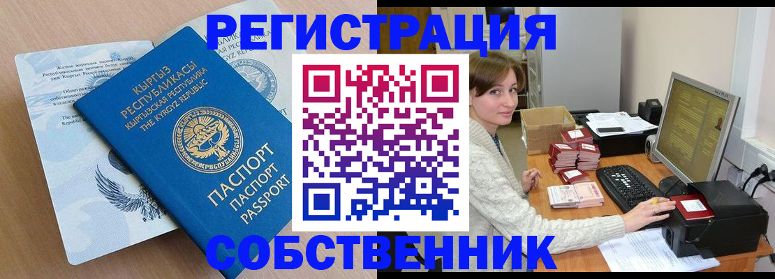 прописка для военкомата в Донецке