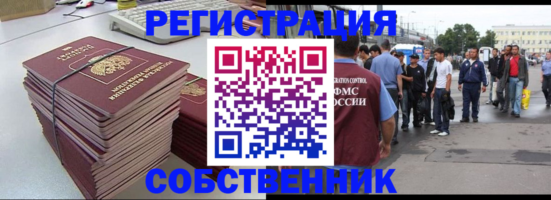 временная регистрация 2025 в Донецке